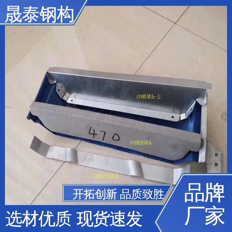 晟泰钢构 规格尺码全 角驰475/760/820彩钢瓦铁堵头 耐腐蚀