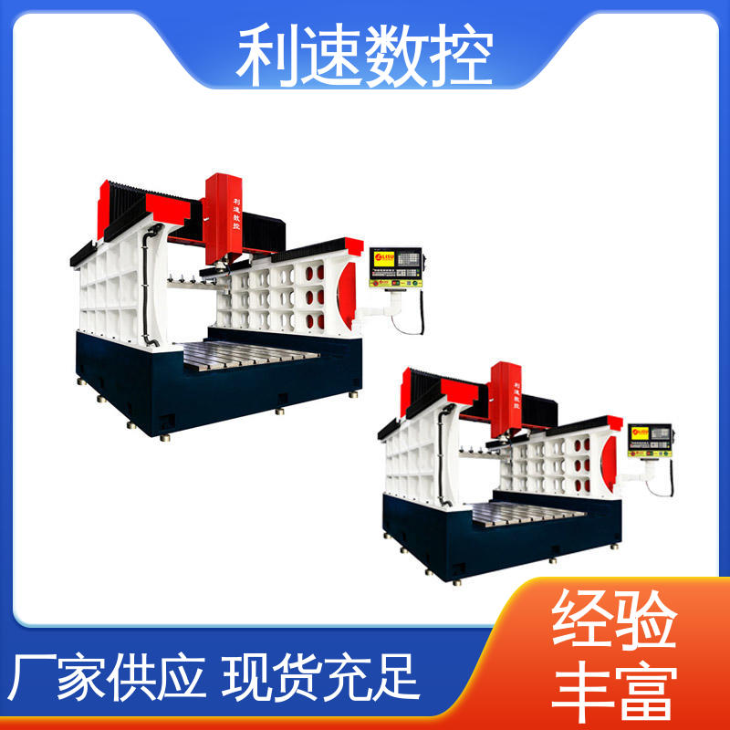 利速数控 适用各种场合工作 厂家直供 小型钻孔机