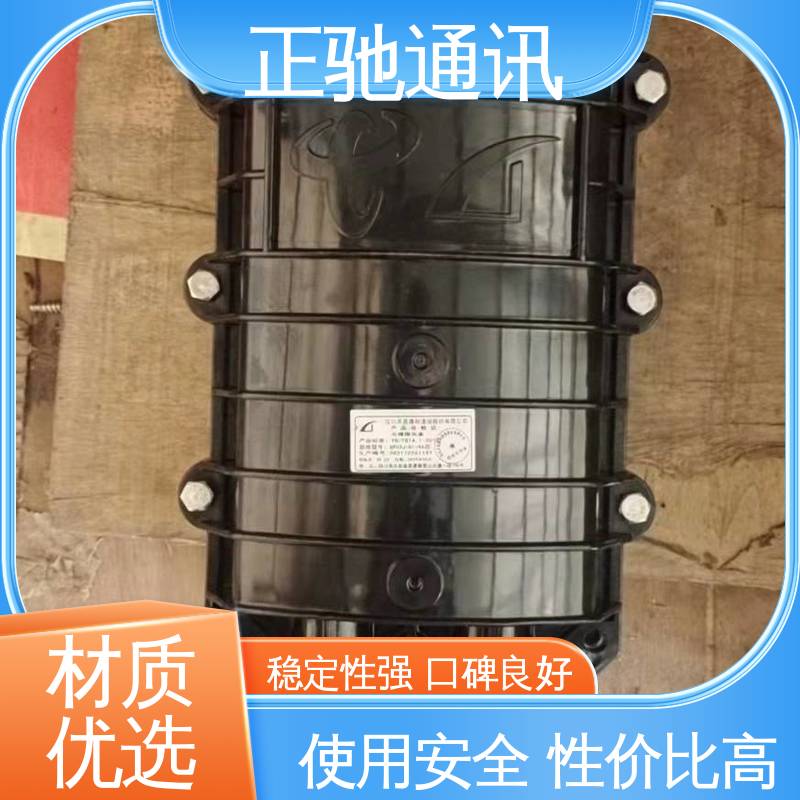 正驰通讯 带状接头盒 安装方便 精密做工 周到服务 多规格可选 库存充足