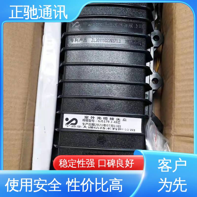 正驰通讯 束状接头盒 立式铝合金接续盒 严选原材 品质放心