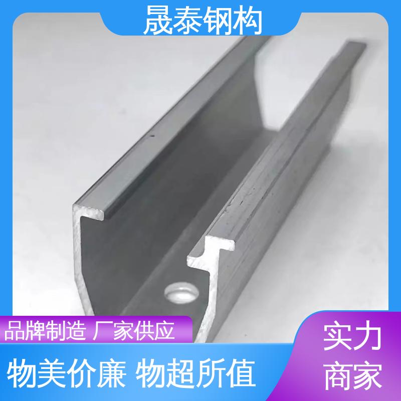 晟泰钢构 耐锈 光伏组件铝合金导轨 支持定制 支撑