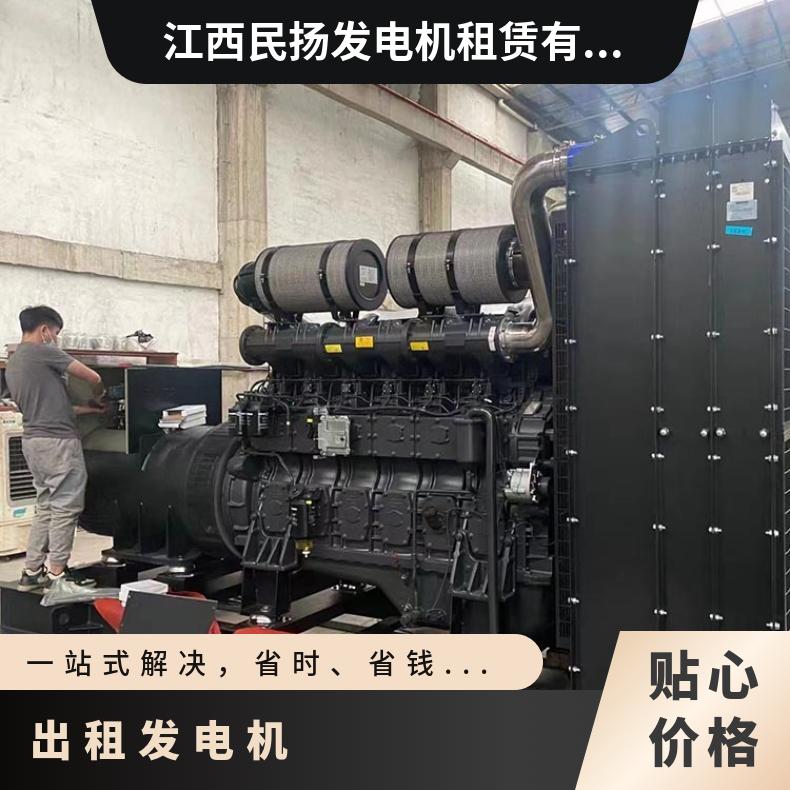 北 京密云区发电机出租 450-1250kw低耗能柴油发电机组租赁 功率强劲