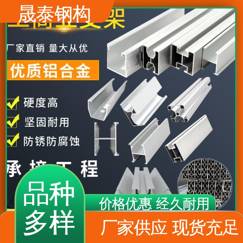  光伏组件铝合金导轨 耐锈 支撑 规格齐全 晟泰钢构