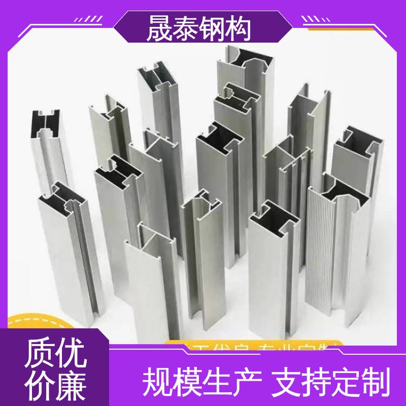 晟泰钢构 抗氧化 加固 支持定制 光伏组件铝合金导轨