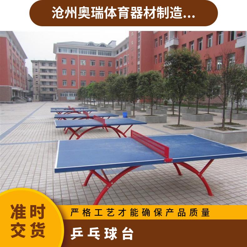 移动单折带轮 大小彩虹 室外SMC 船型 学校用乒乓球台