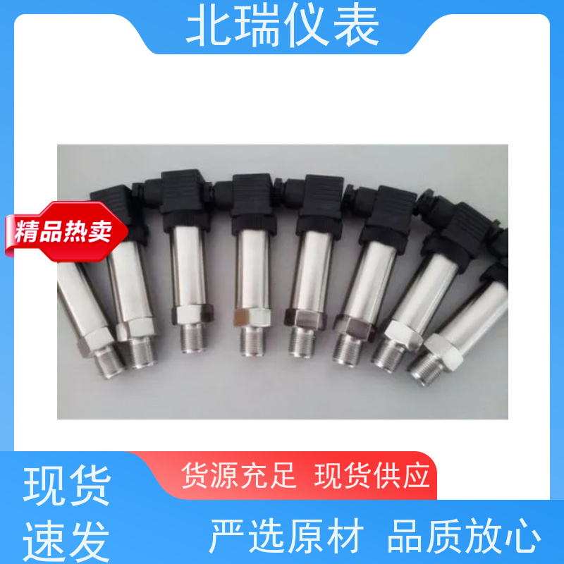 北瑞仪表 液晶带背光显示压力变送器 物流配送 发货快