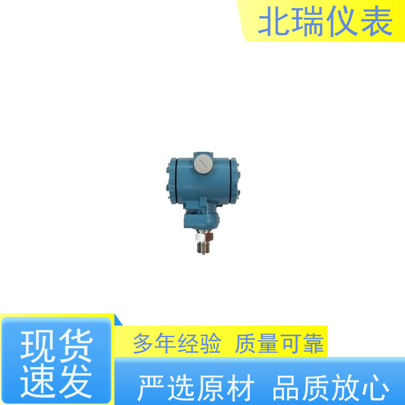 北瑞仪表 模拟量压力变送器 经久耐用 性能稳定