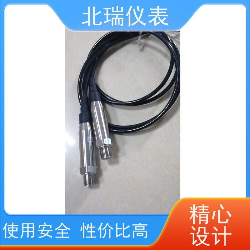 北瑞仪表 模拟量压力变送器 多规格可选 库存充足