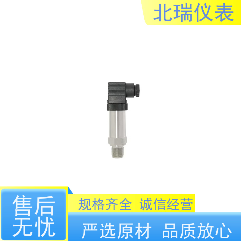北瑞仪表 4-20MA输出压力变送器 经久耐用 性能稳定