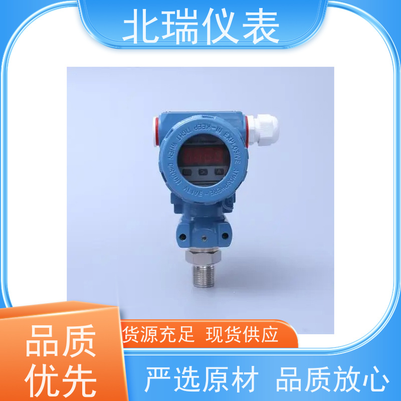 北瑞仪表 易燃易爆场合 防水抗干扰抗振抗冲击 严选原材 品质放心