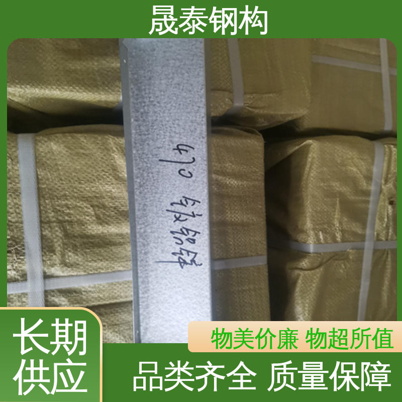 晟泰钢构 防腐 角驰475/760/820彩钢瓦铁堵头 耐腐蚀