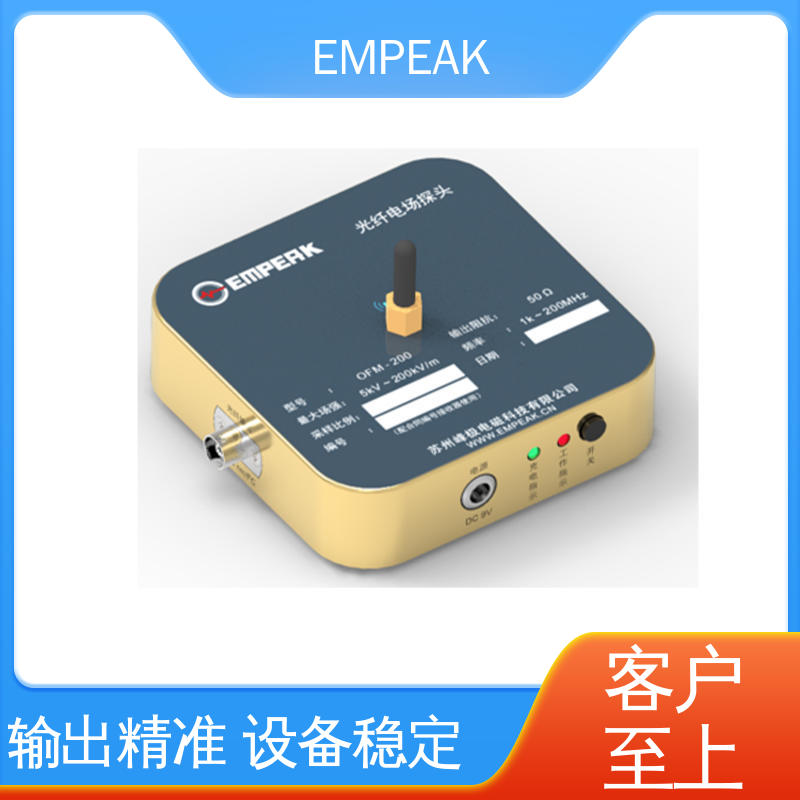 EMPEAK RS105测试设备 发生器输出峰值50kV/m 精度高 运行稳定