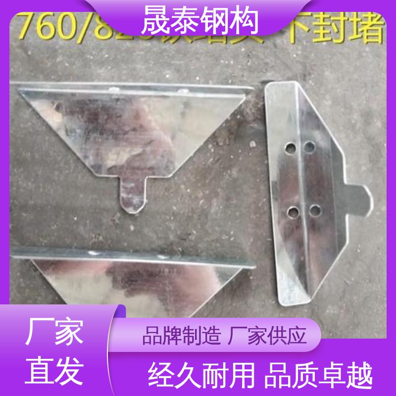 晟泰钢构 820铝合金堵头 可定制 金属屋面板屋脊檐口封堵
