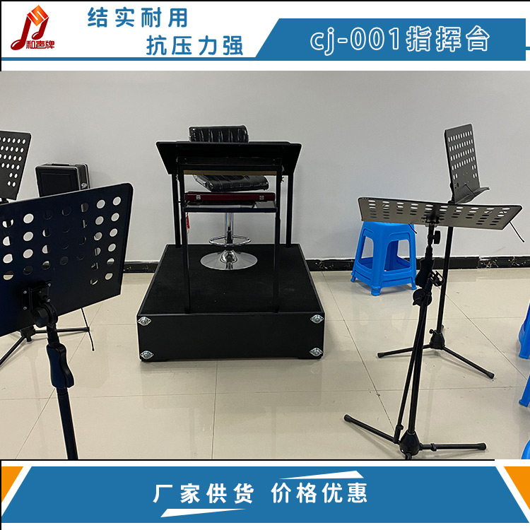  钢木结构 防腐防霉 小学生用指挥谱台 全国供应 应用广泛 和声牌