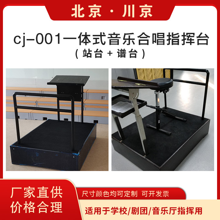 和声牌 可折叠收纳合照阶梯台 安防调度台 工艺先进 严选原材 品质放心