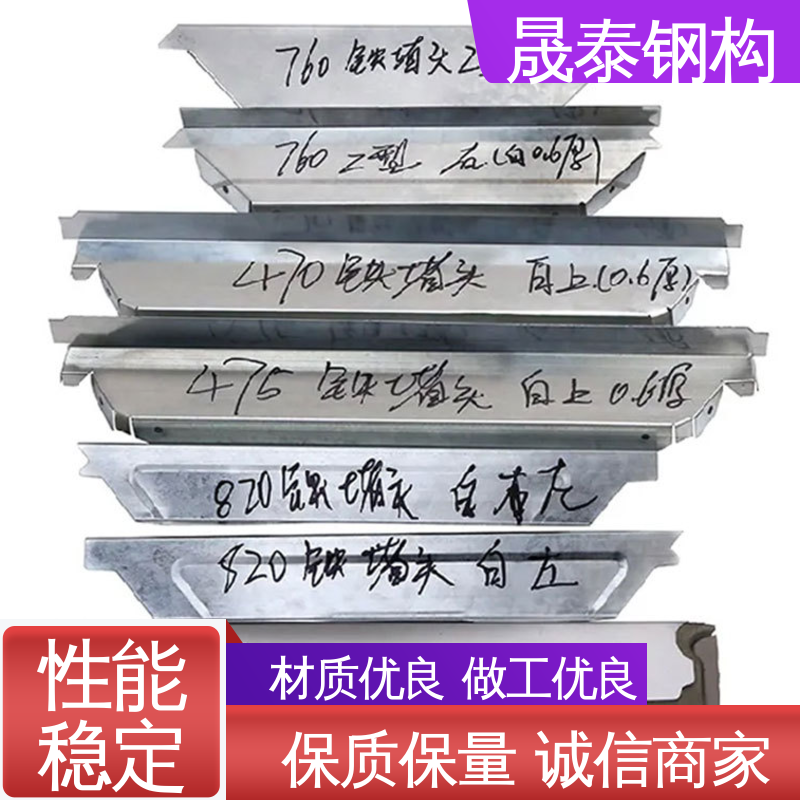 晟泰 可定制 820铝合金堵头 金属屋面板屋脊檐口封堵