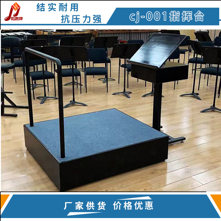 和声牌 可折叠收纳合照阶梯台 三层四层伸缩大合唱台 物流配送 发货快