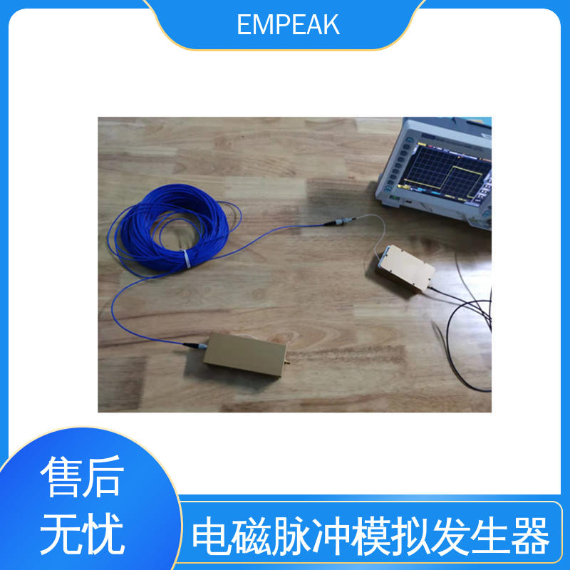 EMPEAK GJB151B电磁脉冲模拟器 精度高 运行稳定