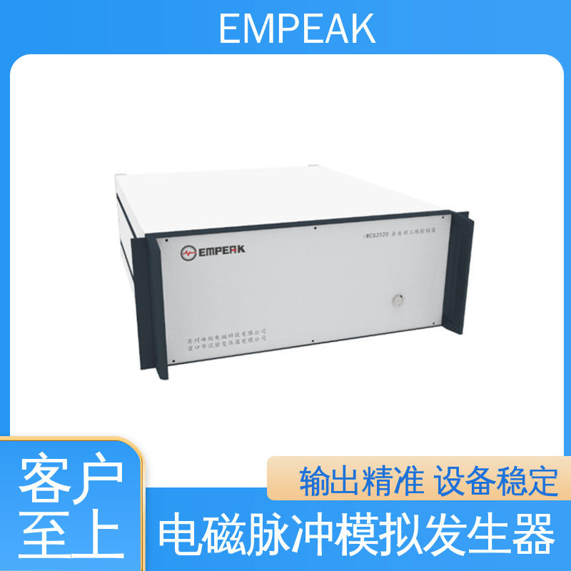 EMPEAK RS105测试系统 双路充电电源 波形实时显示