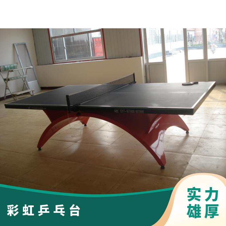 新型户外乒乓球台船式乒乓球桌室内标准SMC大彩虹折叠球台桌