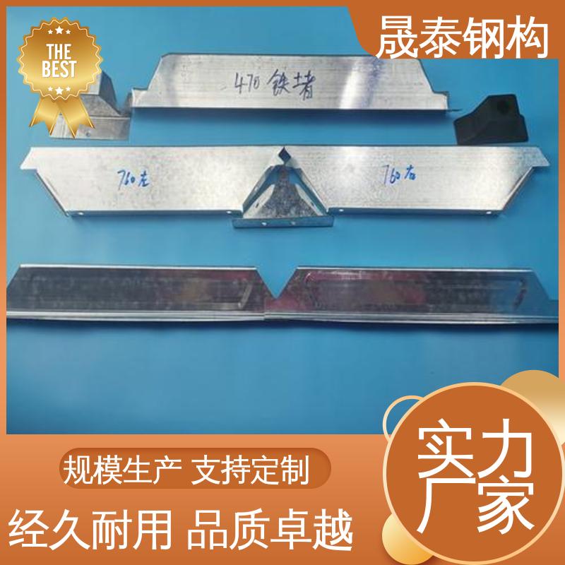 晟泰 耐腐蚀 角驰475/760/820彩钢瓦铁堵头 防腐 材质Q235 