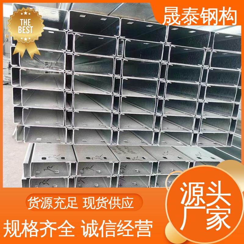 晟泰 钢结构屋面锌铝镁支架41*62 热镀锌C型钢连接件抗震固定配件