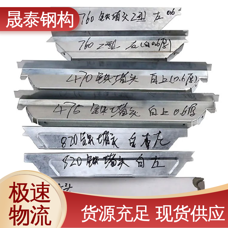 头封风堵 防腐 角驰475/760/820彩钢瓦铁堵头 晟泰