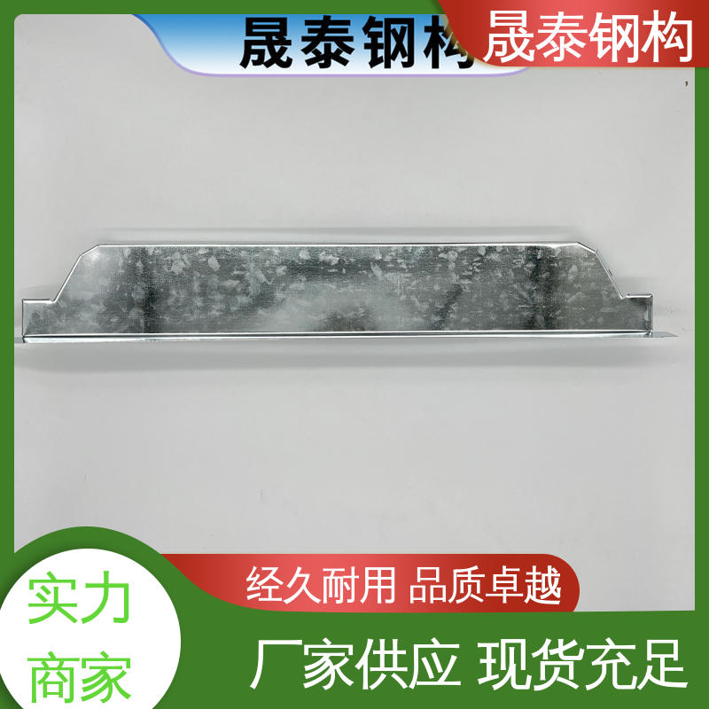 晟泰 角驰475/760/820彩钢瓦铁堵头 可定制 耐腐蚀 头封风堵