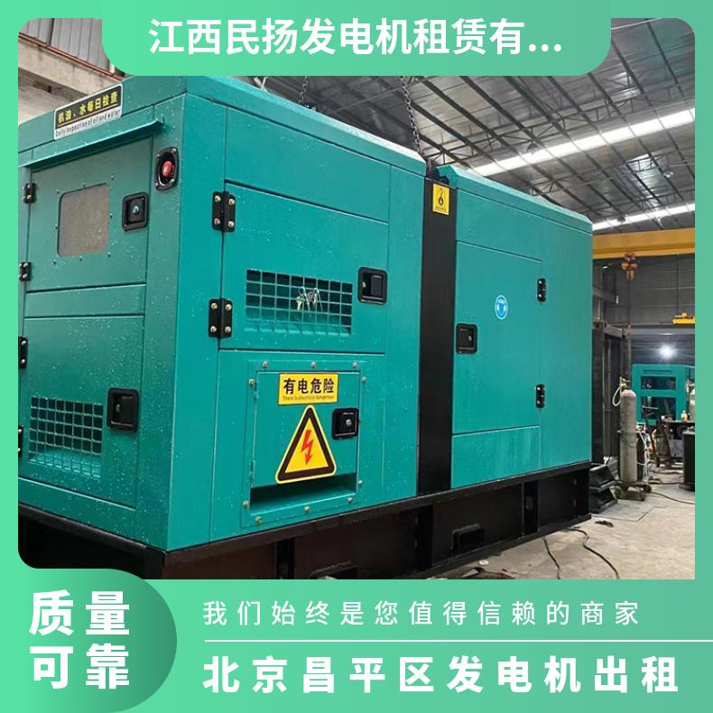北 京昌平区发电机出租 450-1600kw低排放移动发电拖车租赁 承包运费