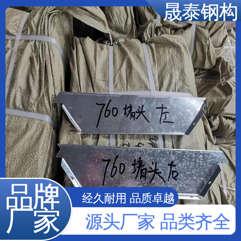 头封风堵 820铝合金堵头 耐腐蚀 可定制 晟泰钢构