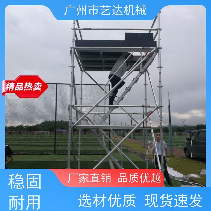LEADER易达 移动式脚手架 高度2-14米随意选择 更安全