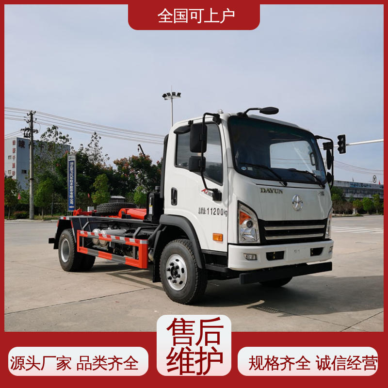 使用寿命长 结构简单承重力强 建筑垃圾车 大运
