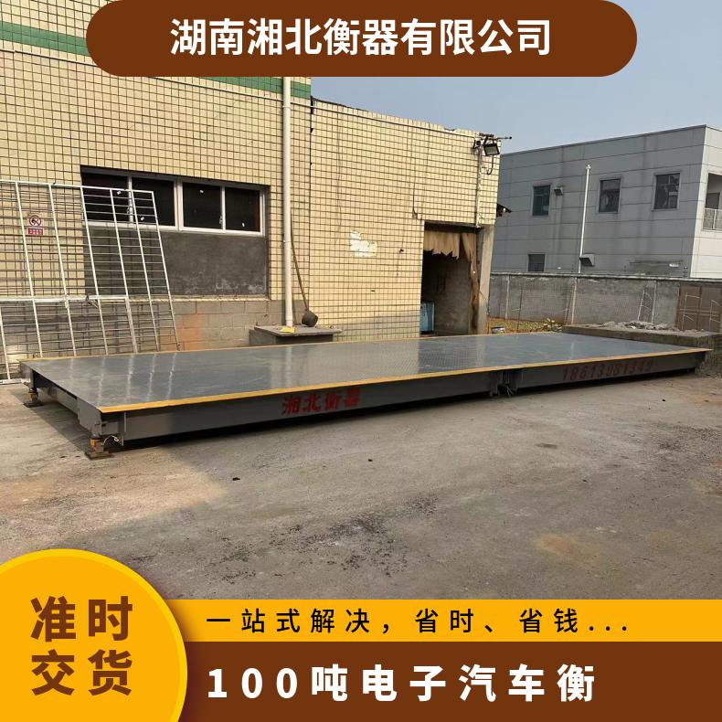 自助扫码过磅电子汽车衡一体机设备100吨地磅秤治支持定制
