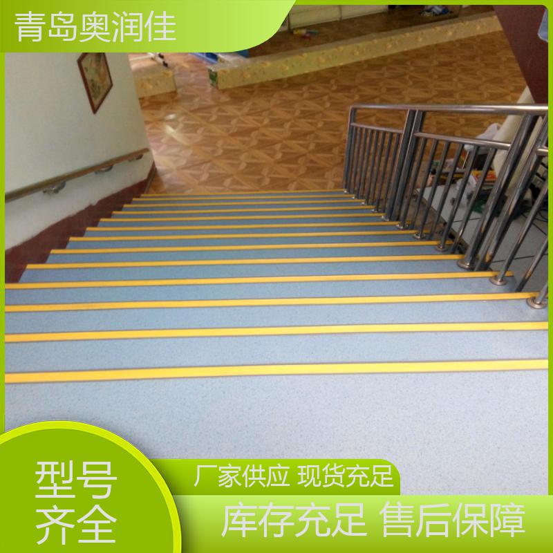 幼儿园学校用 奥润佳塑胶工程 应用领域多 现货速发 楼梯踏步铺地胶 - 百度爱采购