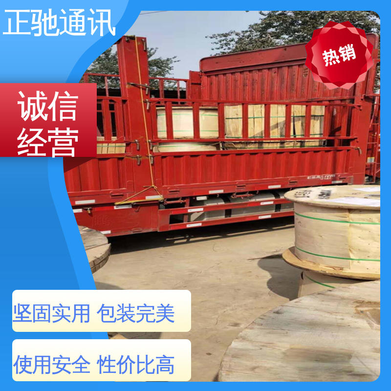 正驰通讯 经久耐用 结构稳固 厂家供应 售后无忧 电力层绞式光缆 