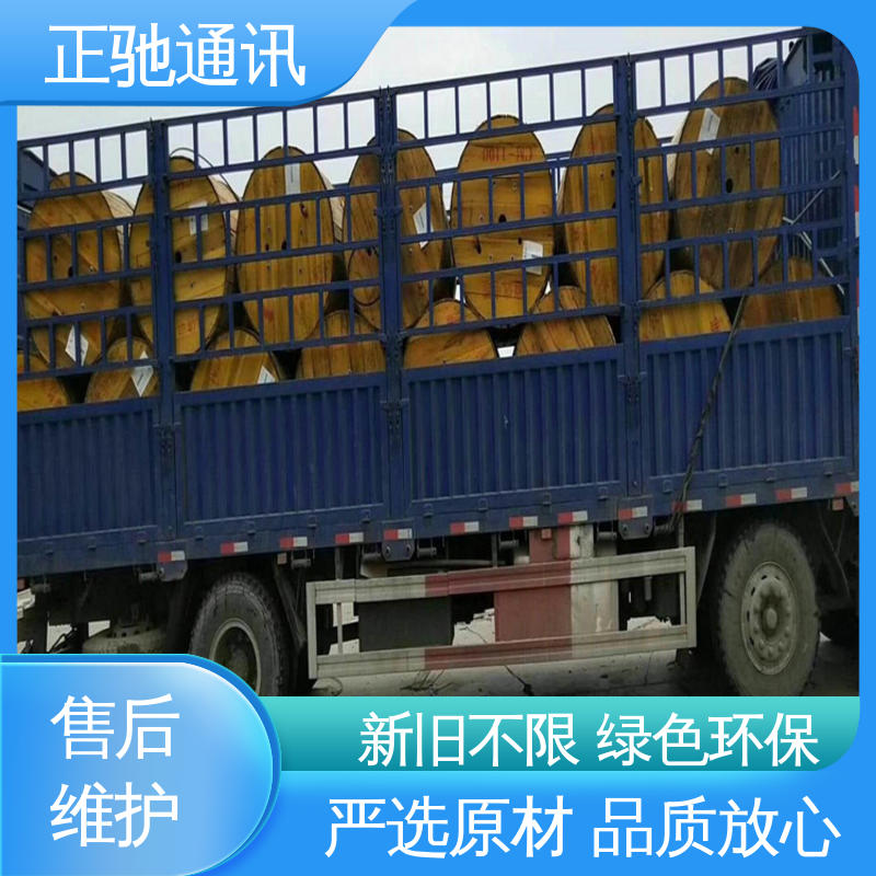 严选原材 品质放心 量大价高 资源二次利用 回收直埋光缆 正驰通讯