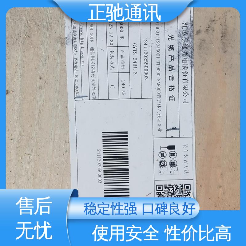正驰通讯 坚固实用 包装完美 使用安全 性价比高 室外皮线光缆