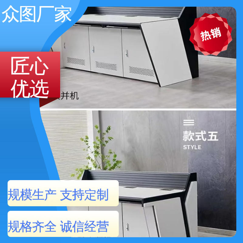 众图 监控台 超长质保期 弧形 钢木结合 颜色多样有色板