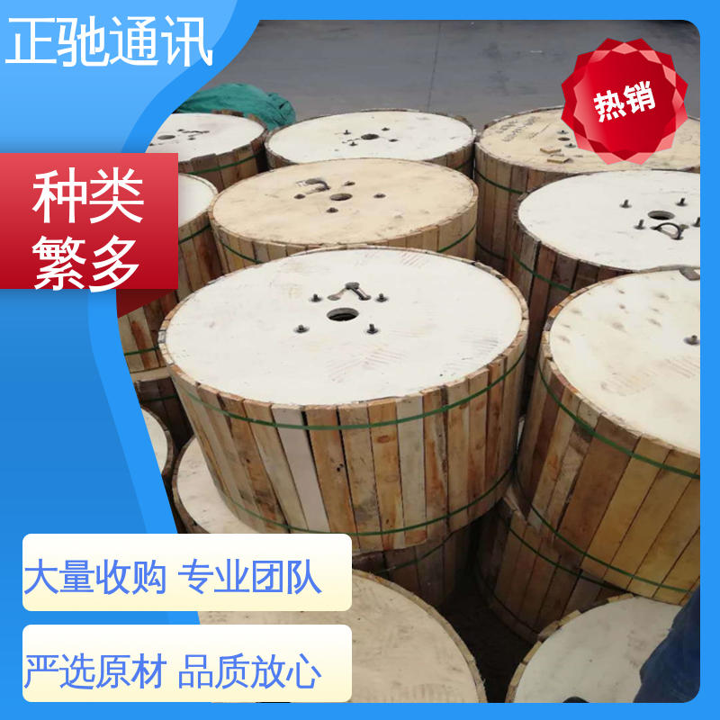 当场结算 可再利用 回收户外管道光缆 严选原材 品质放心 正驰通讯
