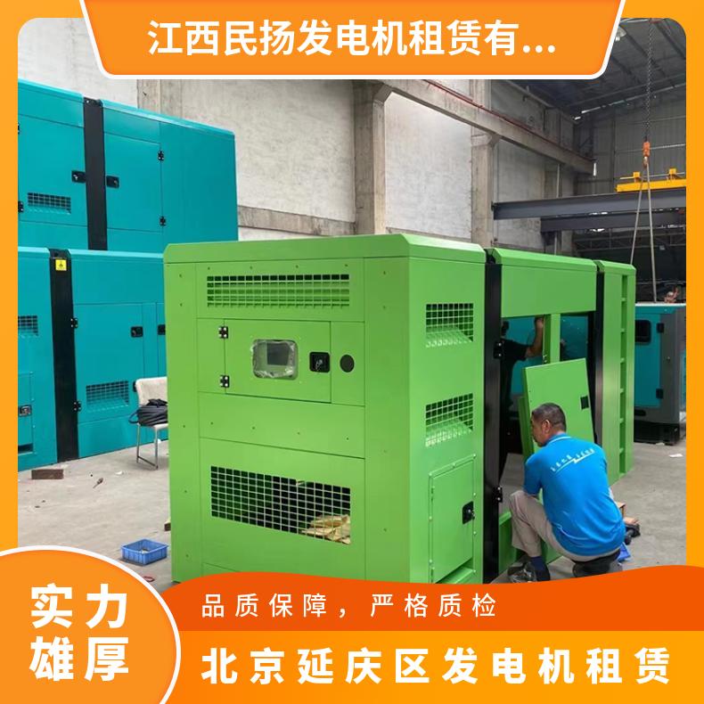 北 京延庆区发电机租赁 450-1600kw大型九成新柴油发电站出租 日租