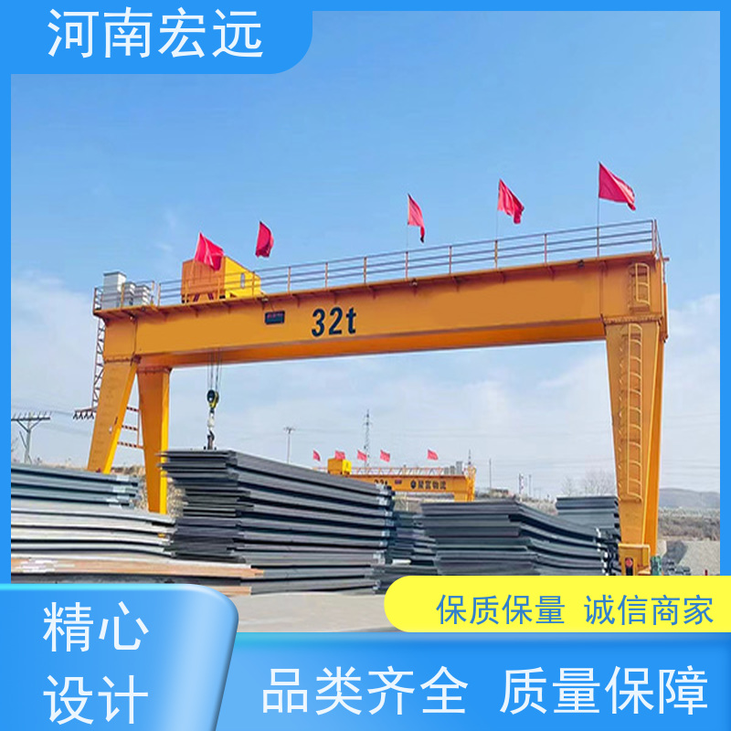 河南宏远 轨道式集装箱门式起重机 售后无忧 通用性强