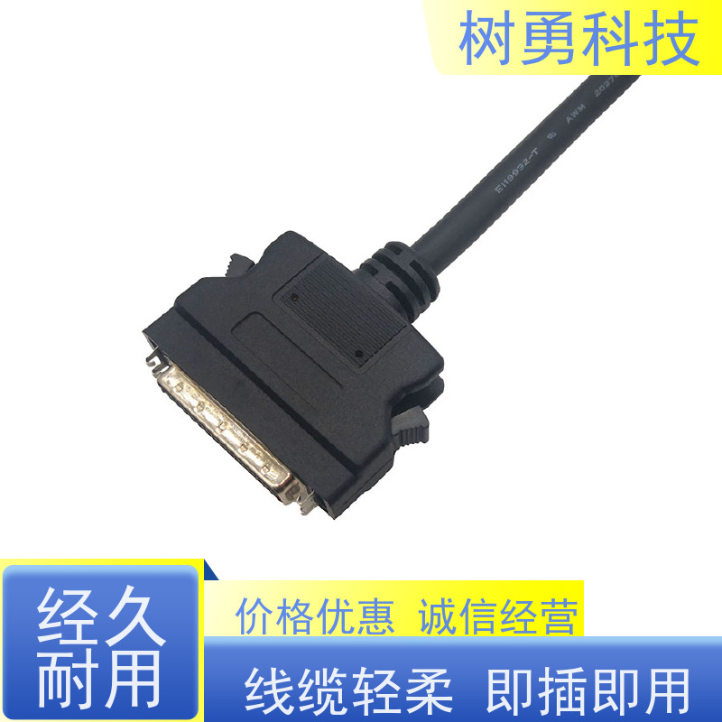 树勇 HPDB50/HPCN50工控数据线 外形美观 节省空间 无需专用驱动