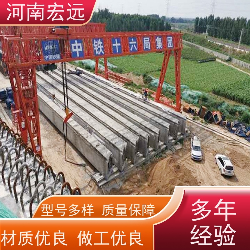 河南宏远 路桥龙门吊厂家 一站式服务 运行稳定