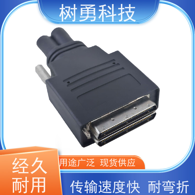树勇 HPCN26/MDR26数据线 外形美观 节省空间 低功耗 支持定制