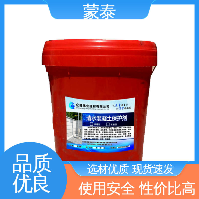  硅烷混凝土面漆 耐沾污性好 易清洁 严选原材 品质放心