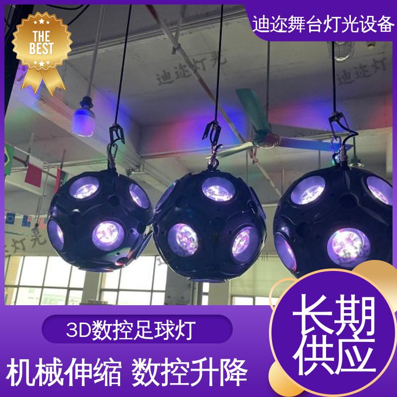 迪迩 升降吊球 宴会厅动态足球灯 用于酒吧KTV 数码智能
