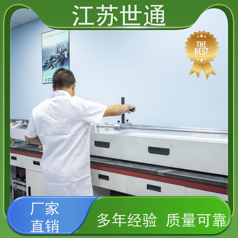 世通 供应 CNAS/CMA资质校准中心 仪器校正 绍兴