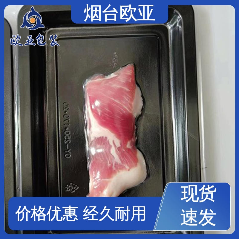 欧亚包装 Evoh高阻隔贴体包装膜 耐冻耐热 美观保鲜