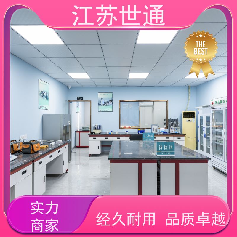 世通 厂家 CNAS/CMA资质校准中心 仪器校准 嘉兴