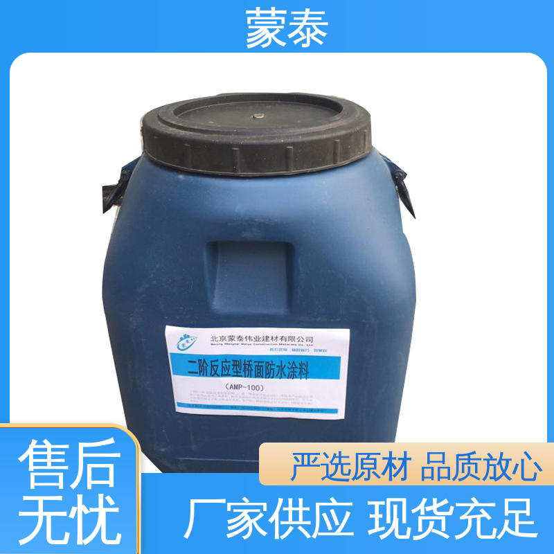 使用安全 性价比高 混凝土桥梁基层防水涂料 耐腐蚀 耐溶剂 防滑 
